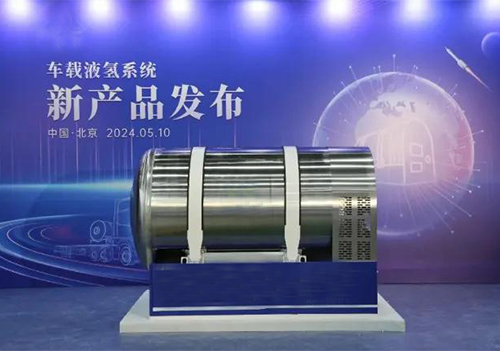 Le premier système à hydrogène liquide transporté par un véhicule de 100 kilogrammes en Chine a été développé avec succès